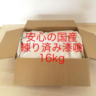 16kg送料込み 練りたて 安心の国産練り済み漆喰 DIY 白 ホワイト  激安(その他)