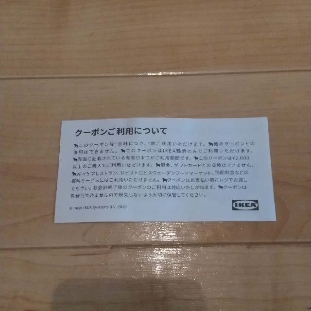 IKEA(イケア)の送料無料!! IKEA500円クーポン券 チケットの優待券/割引券(ショッピング)の商品写真