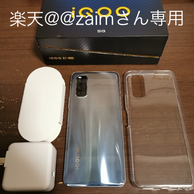 iqoo z1 5g  6gb/128gb シルバー