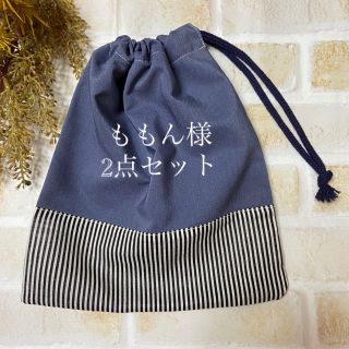 【ももん様専用】巾着　給食袋　コップ袋　ハンドメイド(ランチボックス巾着)