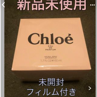 クロエ(Chloe)のかーほ様専用　Chloe 香水(香水(女性用))