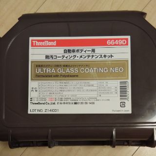 スバル(スバル)のスバル ウルトラグラスコーティングneo☆未使用品(メンテナンス用品)