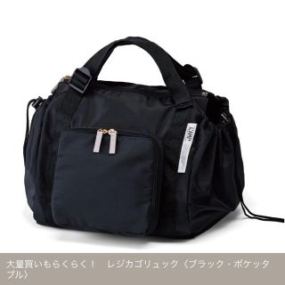 フェリシモ(FELISSIMO)の【新品未使用】 フェリシモ レジカゴリュック(エコバッグ)