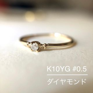 【美品】K10YG 一粒ダイヤモンドピンキーリング｜0.5号(リング(指輪))