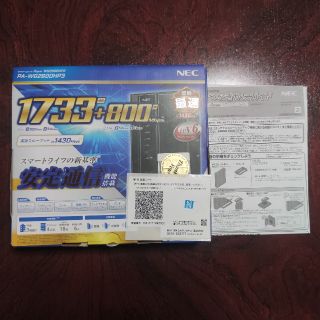 エヌイーシー(NEC)のNEC Aterm PA-WG2600HP3(PC周辺機器)