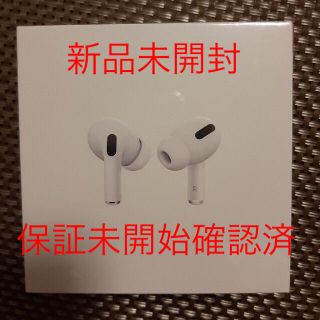 Airpods Pro MWP22JA 納品書付き