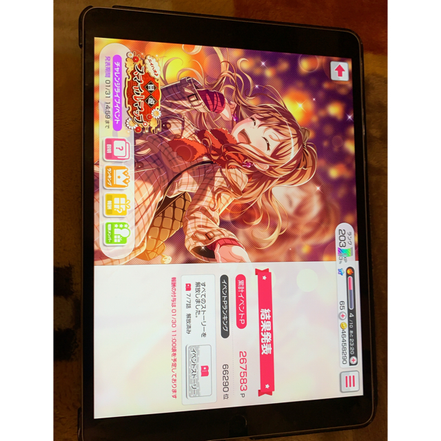 iPadPro10.5本体   256GBWiFiモデル最終値下げ!!