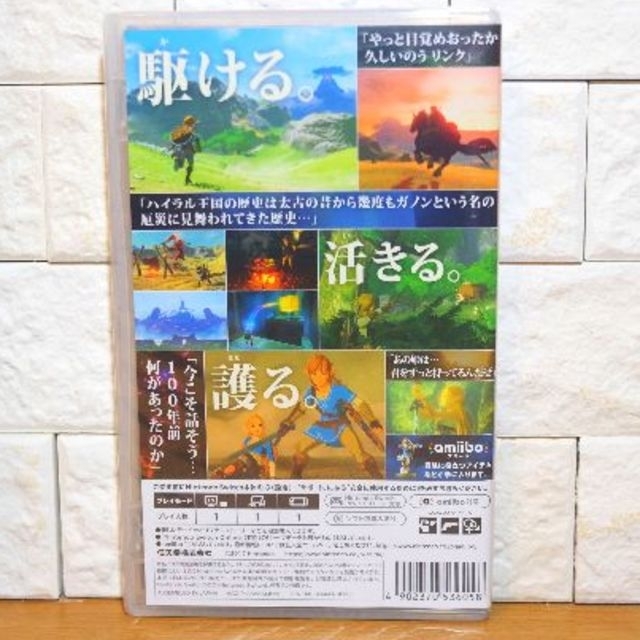 任天堂(ニンテンドウ)の【新品・未開封】ゼルダの伝説 ブレス オブ ザ ワイルド - Switch エンタメ/ホビーのゲームソフト/ゲーム機本体(家庭用ゲームソフト)の商品写真