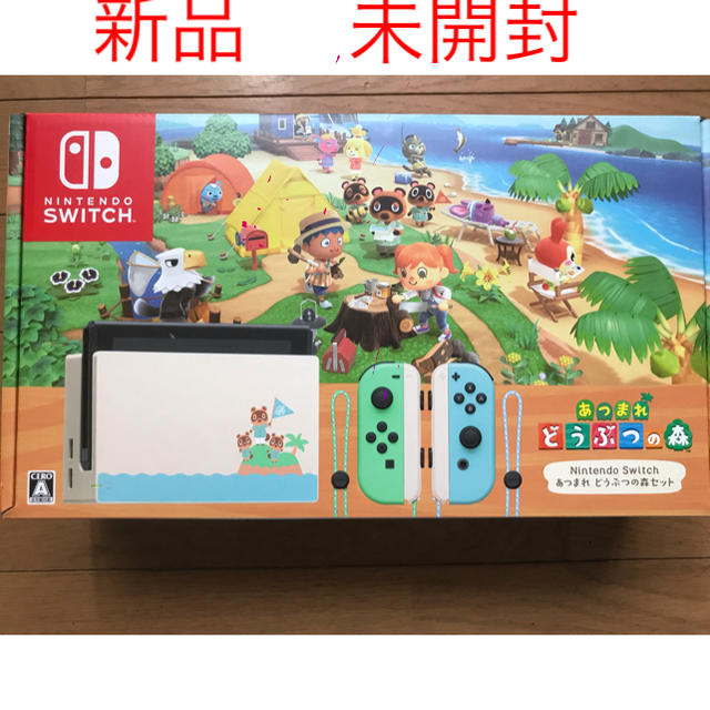 Nintendo Switch - 新品 未使用 未開封☆任天堂スイッチ☆あつまれどうぶつの森セット☆