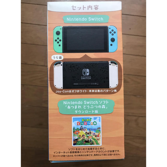 新品 未使用 未開封☆任天堂スイッチ☆あつまれどうぶつの森 新品 未使用 未開封☆任天堂スイッチ☆あつまれどうぶつの森