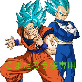 ドラゴンボール(ドラゴンボール)のこまたろう様専用(シングルカード)