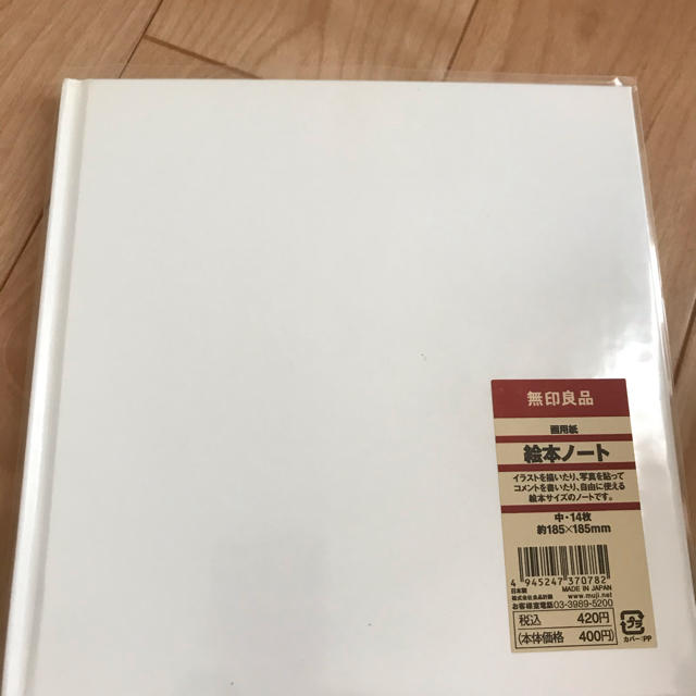 MUJI (無印良品)(ムジルシリョウヒン)の無印良品　絵本ノート インテリア/住まい/日用品の文房具(ノート/メモ帳/ふせん)の商品写真