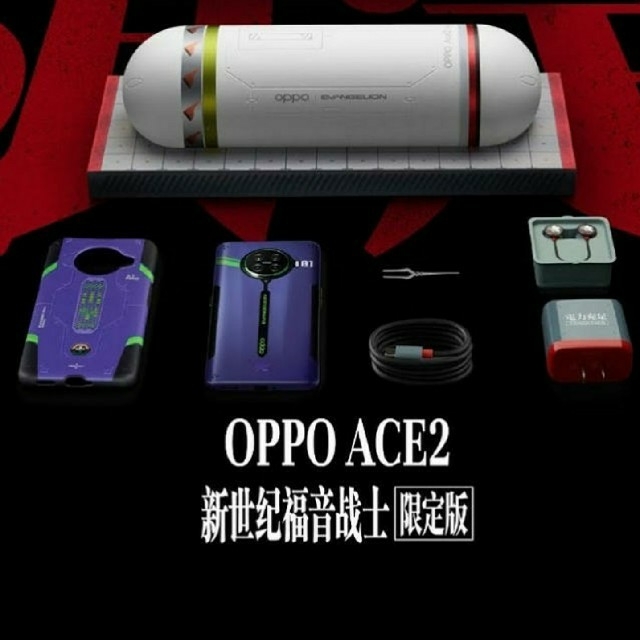 エヴァンゲリオン限定版 OPPO Ace2