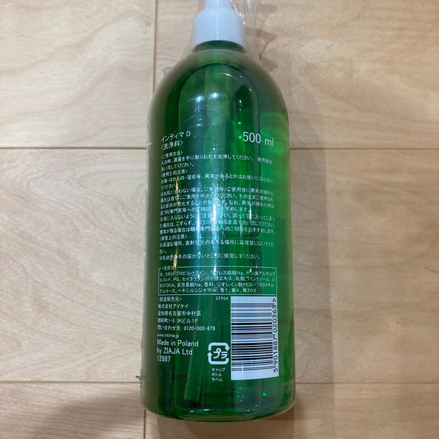 インティマ　ダンデライオン　500ml コスメ/美容のボディケア(ボディソープ/石鹸)の商品写真