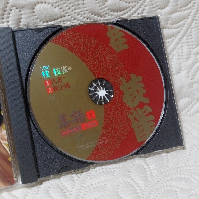 落語CD★桂枝雀　①代書　②親子酒　 エンタメ/ホビーのCD(演芸/落語)の商品写真