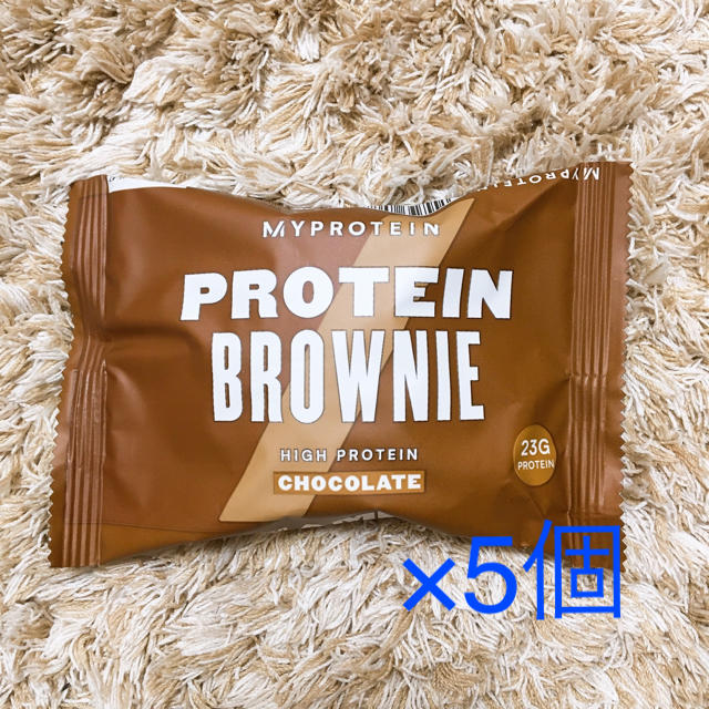 MYPROTEIN(マイプロテイン)の《大幅値下げ！！》マイプロテイン　プロテインブラウニー5個 食品/飲料/酒の健康食品(プロテイン)の商品写真