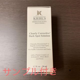 キールズ(Kiehl's)のキールズ 美白美容液(美容液)