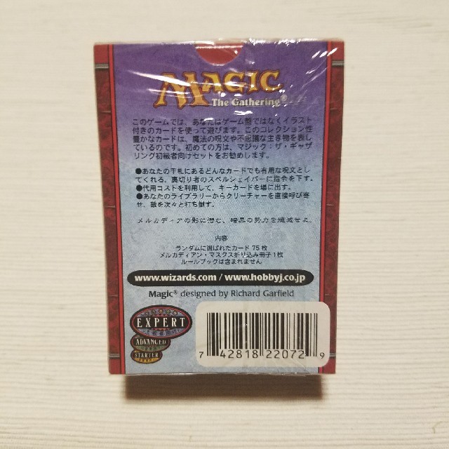 マジック：ザ・ギャザリング(マジックザギャザリング)のマジックザギャザリング　絶版　マスクス　未開封 エンタメ/ホビーのトレーディングカード(Box/デッキ/パック)の商品写真