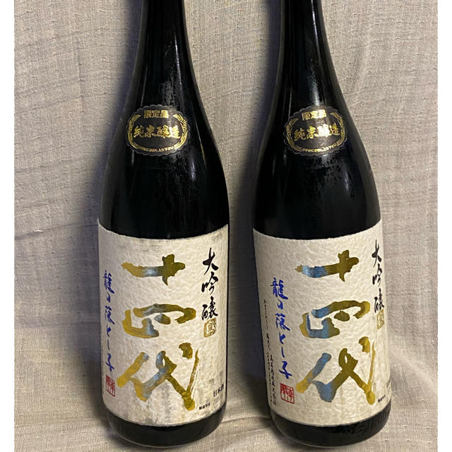 十四代 龍の落とし子 1.8L 二本セット 食品/飲料/酒の酒(日本酒)の商品写真