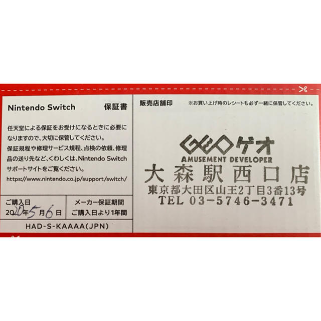 Nintendo Switch(ニンテンドースイッチ)の任天堂　Switch 新品未開封 エンタメ/ホビーのゲームソフト/ゲーム機本体(家庭用ゲーム機本体)の商品写真