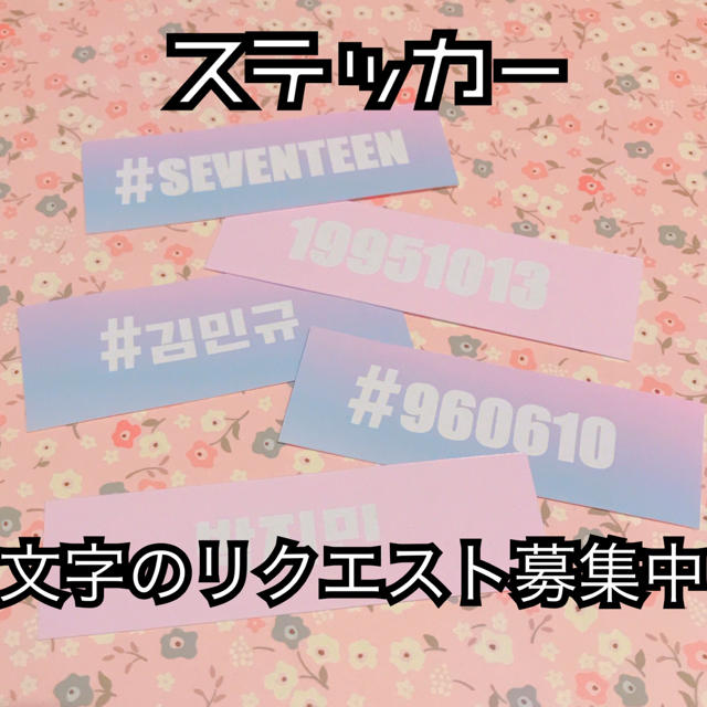 防弾少年団 Bts ハングルなどお好きな言葉をリクエストしてオリジナルステッカーを作成します の通販 By プロフ必読 ボウダンショウネンダンならラクマ 防弾少年団 Bts ハングルなどお好きな言葉をリクエストしてオリジナルステッカーを作成します の通販 By プロフ必読 ボウダンショウネンダンならラクマ