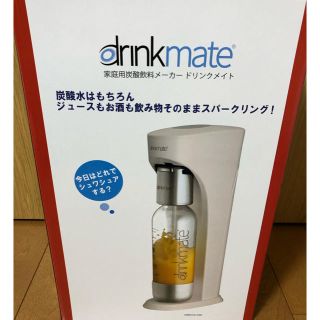 コストコ(コストコ)の【値下げ】ドリンクメイト　家庭用炭酸飲料メーカー（ガスボンベ付）(調理機器)