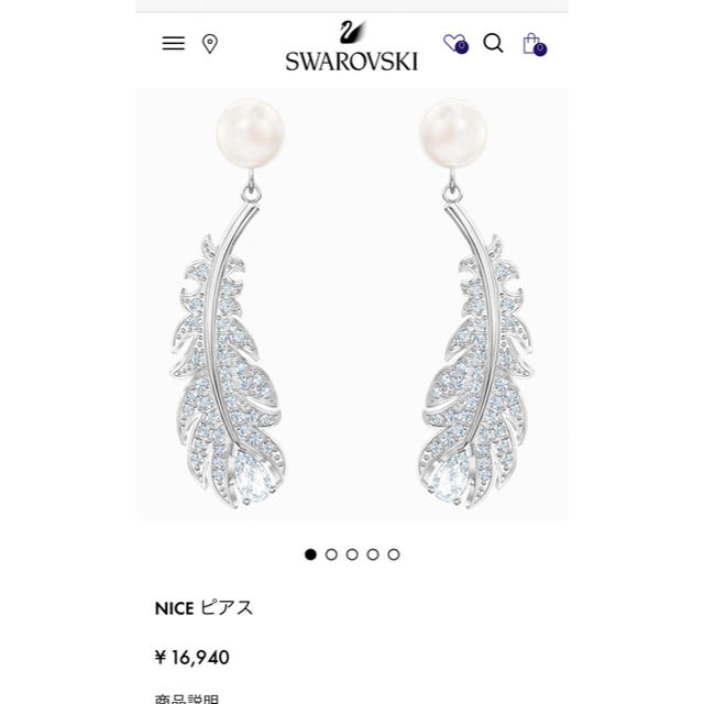 Swarovski スワロフスキー 羽 フェザー パール ピアスの通販 By 揚羽 スワロフスキーならラクマ Swarovski スワロフスキー 羽 フェザー パール ピアスの通販 By 揚羽 スワロフスキーならラクマ