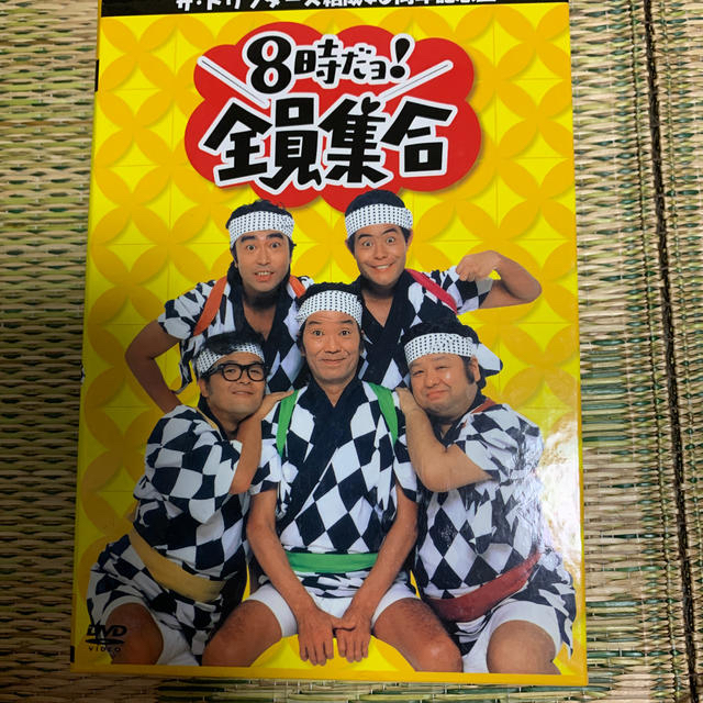 ザ・ドリフターズ結成40周年記念盤 8時だョ！全員集合 3枚組DVD-BOX D