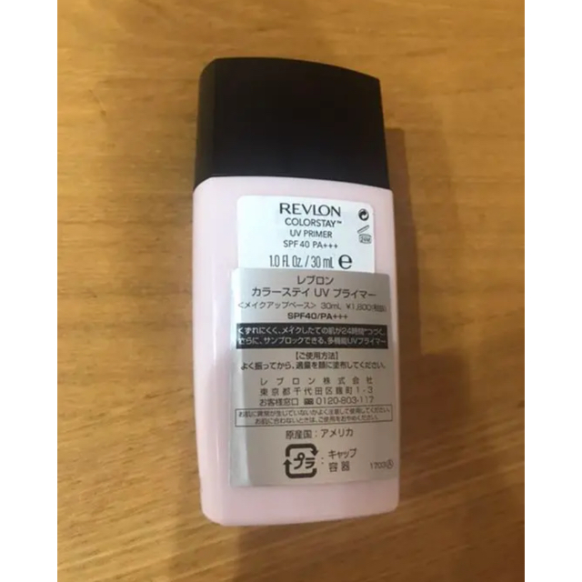 REVLON(レブロン)のピロン(´ω｀)様専用　レブロン　 コスメ/美容のベースメイク/化粧品(化粧下地)の商品写真