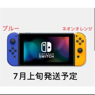 ニンテンドースイッチ(Nintendo Switch)の【7月上旬発送】任天堂 スイッチ  Nintendo Switch 本体(家庭用ゲーム機本体)