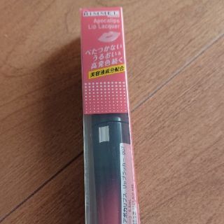 リンメル(RIMMEL)の新品 未使用 リンメル リップカラー(リップグロス)