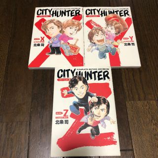 【送料込み】シティハンター　漫画　完全版　初版　13冊