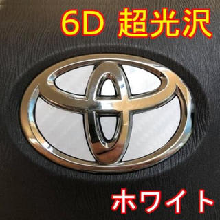 トヨタ(トヨタ)の＃4 超光沢！6Dトヨタエンブレムステアリングステッカー！エンブレムステッカー(車内アクセサリ)