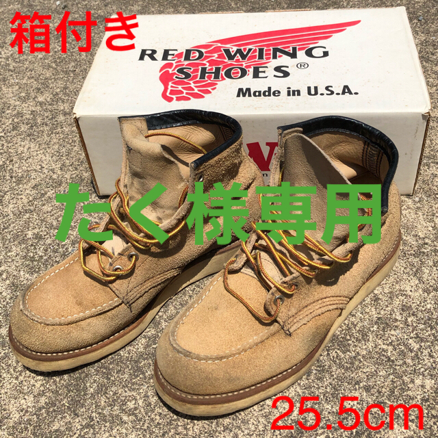 REDWING - 【箱付き】レッドウィング アイリッシュセッター 25.5cmの