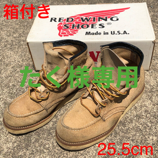 レッドウィング(REDWING)の【箱付き】レッドウィング　アイリッシュセッター　25.5cm(ブーツ)
