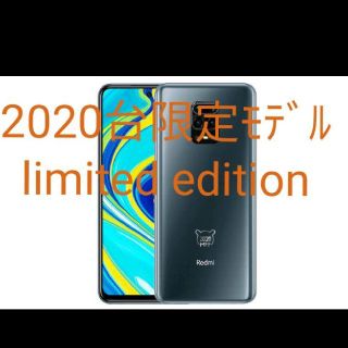 アンドロイド(ANDROID)のredmi note9s limited edition 6GB/128GB (スマートフォン本体)