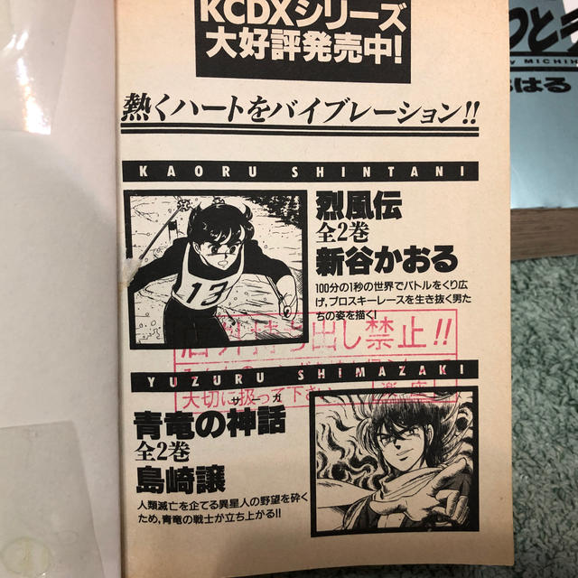 あいつとララバイ　楠みちはる　文庫版　全巻 エンタメ/ホビーの漫画(全巻セット)の商品写真