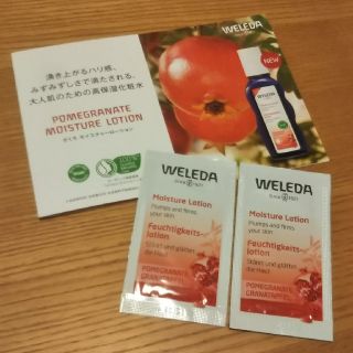 ヴェレダ(WELEDA)のWELEDA  ざくろ  モイスチャーローション  保湿化粧水(化粧水/ローション)