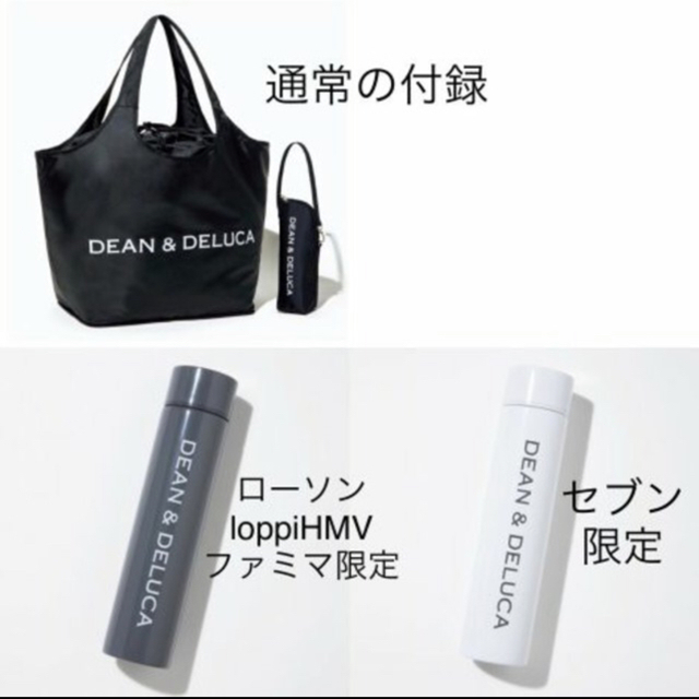 DEAN & DELUCA(ディーンアンドデルーカ)のDEAN&DELUCA レジカゴバッグ 保冷ボトルケース ステンレスボトル レディースのバッグ(エコバッグ)の商品写真