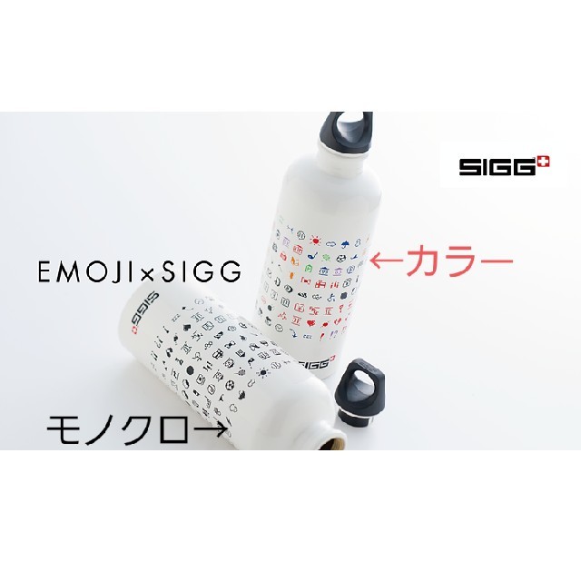 SIGG(シグ)の新品 限定品 EMOJI SIGGボトル (カラー) インテリア/住まい/日用品のキッチン/食器(タンブラー)の商品写真