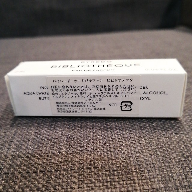BYREDO BIBLIOTHEQUE 2mlの通販 by aco 's shop|ラクマ