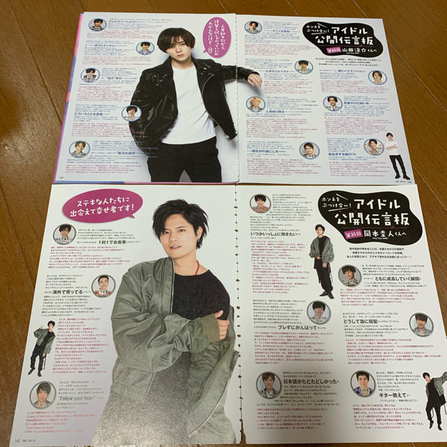 Hey! Say! JUMP(ヘイセイジャンプ)の《山田涼介》Myojo真紅の音　切り抜き エンタメ/ホビーの雑誌(音楽/芸能)の商品写真