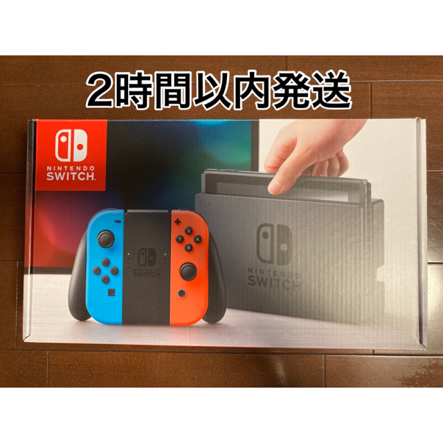 【保証残2年以上】 Nintendo Switch本体 旧型