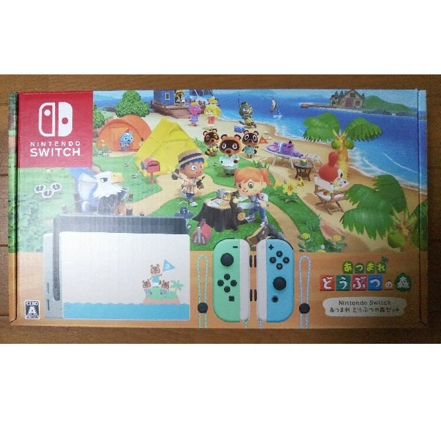 Nintendo Switchあつまれ どうぶつの森 セット新品/未開封