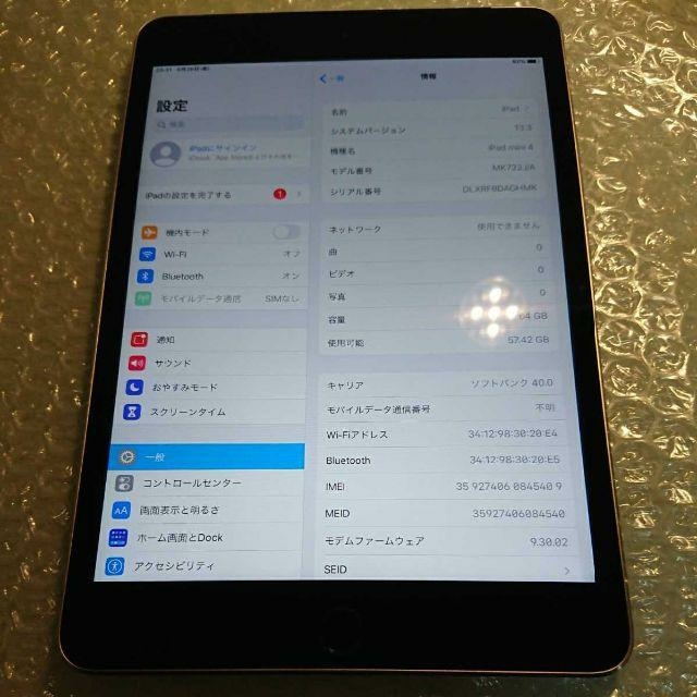 simフリー ipad mini4 au 64gb cellular wifi-