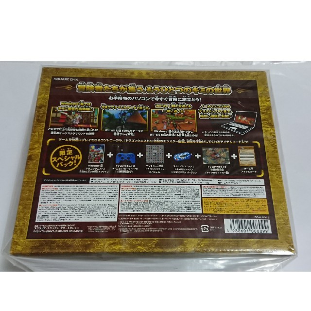 ドラクエ10 スペシャルパック 30周年お祝い宝箱 魔界からの宝箱 セット