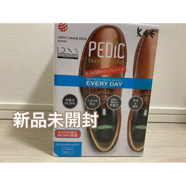 新品】PEDIC V2 充電式UV除菌器 ペディック 4本セットの通販 by ※11/14 ...