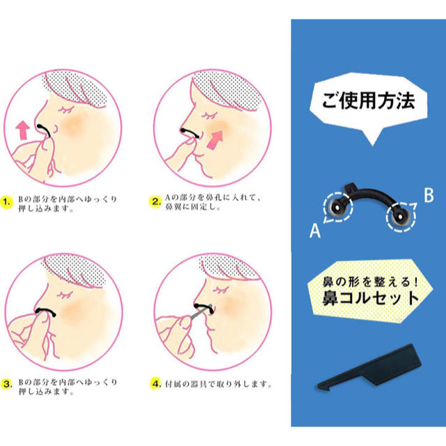 IOPE(アイオペ)の鼻プチ 美鼻 鼻筋 豚鼻 団子鼻 ぺちゃんこ鼻 アイプチ 矯正 ３サイズ セット コスメ/美容のスキンケア/基礎化粧品(フェイスローラー/小物)の商品写真