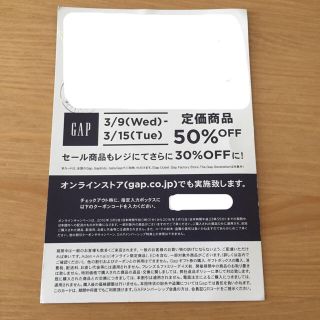 ギャップ(GAP)のGAP ファミリーセール クーポン(その他)