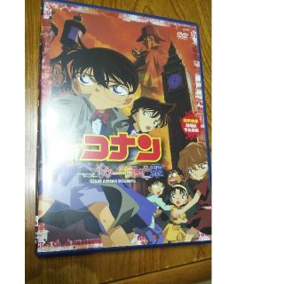 劇場版　名探偵コナン　ベイカー街（ストリート）の亡霊 DVD(アニメ)